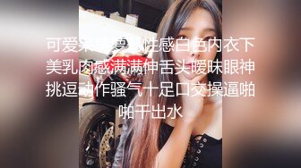 胖哥哥操素颜女友扒开内裤干净粉色小蝴蝶，手持镜头深喉，玩69啪啪内射，