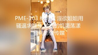 【新片速遞】 短发气质熟女，说不要插的太深，受不了了 