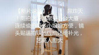 露臉中出超乖極品洛麗塔美女 喵喵醬 深喉食屌撅臀待插 緊致肥美嫩鮑 羞恥極射灌精