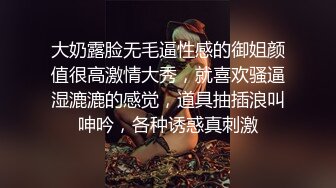 ED Mosaic 上网课都耐不住寂寞的女生 偷偷的自慰 还没下课就拉着男友打一发