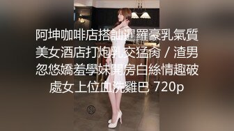 【换妻极品探花】今晚黑皮单约小情侣20岁！绿帽男拍摄刺激