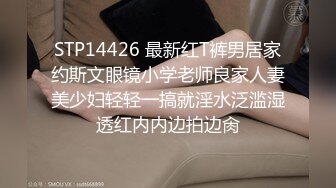 STP29522 探花一哥最新佳作，外围女神，黑丝舔脚，玩弄骚穴美臀，后入水帘洞销魂一刻