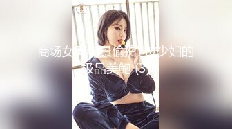 大神潜入办公楼近距离偷窥平时弱不禁风的美女OL