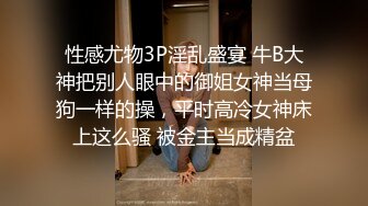 黄先生TP探花约了个少妇情趣女仆装，口交调情舔菊后入快速抽插猛操，呻吟娇喘非常诱人