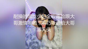 良家少妇探花胖叔冒充市领导宾馆约炮街道办之花被强行爆菊女上技术一流