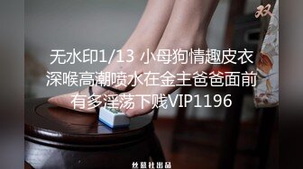 【新片速遞】  ❤️❤️抖音 uu酱-2 166万粉丝 高颜好身材 露点视频流出情趣内衣，制服诱惑 抖胸，超爽， 反差婊 3V [23.6MB/MP4/01:10]