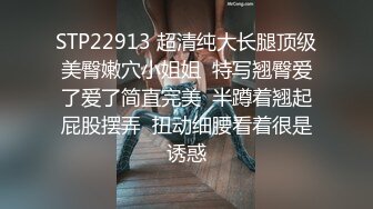 STP21931 170cm修长美腿少妇，沙发上操深喉口交大屌，上位骑乘往下坐，抽插打桩极度诱惑