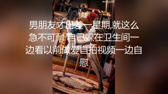 《顶级网红☀️付费精品》上海留学生OnlyFans网红反差骚女【唐阳】私拍第二季☀️欧美范巨乳肥臀各