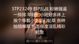 万能偷拍探花《表哥扶贫站街女》带你探秘按摩桑拿会所选妃短发女技师按摩啪啪全套服务