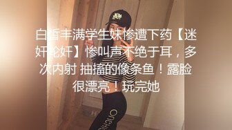 反差母狗，上海OF红人Lexiscandyshop剧情演绎，房东总是趁男朋友不在来要房租，然后强上我