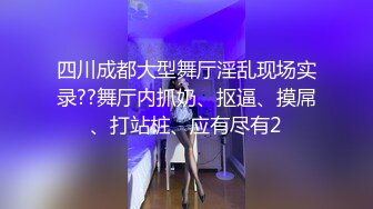 满足不了2根棒棒轮流来