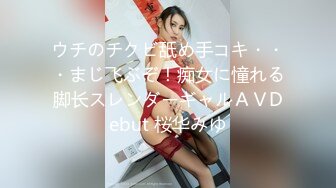 【新速片遞】美女家教勾引学生家长-吴梦梦