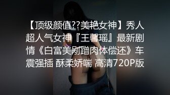 顶点--清纯校园女神，家中下海，晚自习回来悄悄直播赚生活费，吃着零食和哥哥们卖萌，脱裤子揉逼逼发骚！