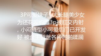 【沙耶可爱】极品肥臀一线天乳环阴环小女神，露出风油精炮机各种淫荡行为 (2)