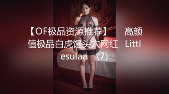 气质美女~妖艳十足【妖姐姐】美白大长腿~妖娆掰逼抠穴自慰 (2)