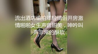 顶级反差露脸女神 推特蜂腰桃子臀极品气质御姐【兔兔】VIP群福利 与老板3P爆肏大哥在笑她在尖叫