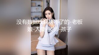   《麻辣王子》约操良家小姑娘，豹纹内裤吊带黑丝，拨开内裤就插，后入极品肥臀掐着喉咙爆操