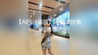 丝袜露脸黑丝兔女狼小妹让小哥无套爆草，淫水多多疯狂抽插干的骚逼叫爸爸，吃着奶子抠着逼，激情上位舔逼刺激