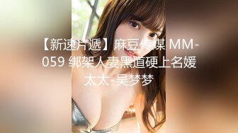 onlyfans淫妻绿帽【swingdog】 约单男3p啪啪 无套输出最新合集【496V】 (151)