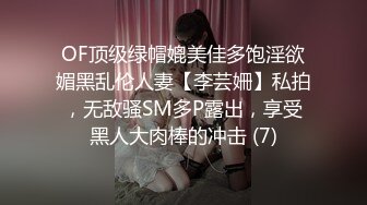 成都人妻网友见面被迫后入