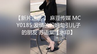 自录无水印 【肥臀美少女】小情侣情趣酒店玩SM相当刺激5月8-19【14V】 (2)