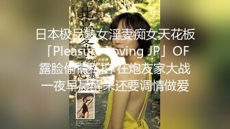 文艺女青年的精采夜生活【JQ的女作家】约两个粉丝酒店3P，书卷气还在像个大学生，床上骚浪释放天性反差好大