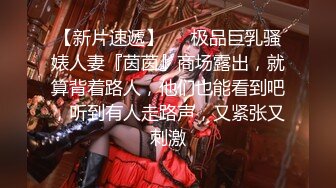 【超美豪乳黑丝】爆乳女神『果如CC』最新高价定制 超薄灰丝高跟高跟勾引邻居 抽插乳交骚水狂喷