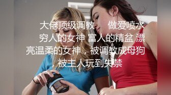 【性奴少妇反差魅婊】超多漂亮淫妹淫妻淫女友啪啪口交甄选靓妹舔肉棒 淫荡啪啪 骚穴特写 完美露脸 深喉内射篇 (3)