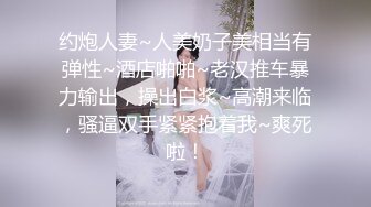 后入水多穴紧的90后娇妻