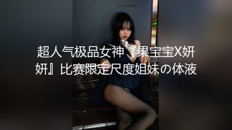 ★☆【极品推荐】★☆推特大神 轩轩 2月最新福利流出 (2)