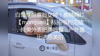 录无水~巨乳御姐~丰乳肥臀~P7【别再叫我妈妈】超大道具自慰~喷水如泉~淫语辱骂【31V】 (39)