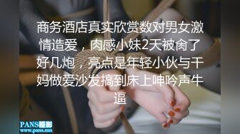 背着老婆，把读研的小姨子按在床上内射