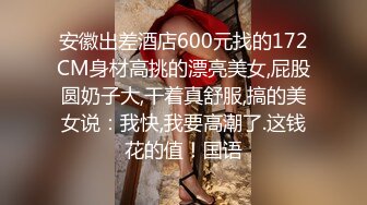 姐夫太辛苦每天要伺候我们两姐妹 找个小哥哥他又不同意 不吃药根本硬不起来 姐姐漂亮还是我漂亮 姐姐口活可好了