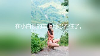  双马尾小嫩妹和男友操逼 白丝袜骑在身上 娇喘呻吟嗲嗲 翘起美臀看紧致嫩穴