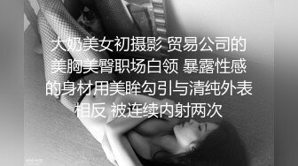 【长相迷人极品御姐黑丝车模】雪白美胸大长腿给你口 后入啪啪爽到爆炸