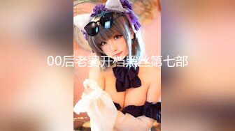 【新片速遞】 2022-4-29【持无套内射】逛红灯区操站街女，选了个黑丝御姐，带到小房间，开档丝袜肥穴张开猛操