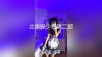 麻豆女神乱爱 MSD-142 巨根抽插俄罗斯小只马 无套插入白虎美鲍