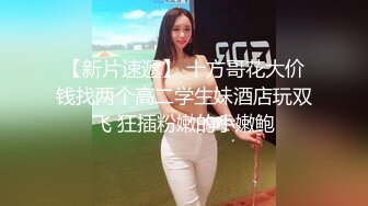 极品尤物美女小骚货，和眼镜闺蜜双飞名场面，埋头吃大屌，轮流骑乘爆草，旁边也不闲着，手指扣穴自慰