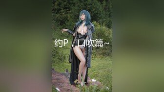 ★☆【清纯探花】★☆新晋老哥开房约炮，妹妹不错视角差点，张开双腿一顿舔逼，抱着操舒服的呻吟.MP4