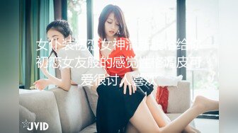 【SM】肉色丝袜全包，丝袜勒嘴，保鲜膜包裹