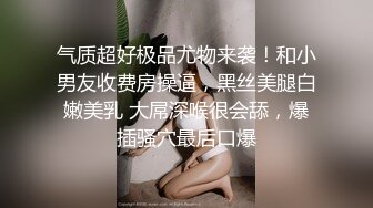 小热巴ooxx颜值不错双女道具自慰炮友啪啪，连体网袜震动棒抽插舌吻舔逼骑坐抽插