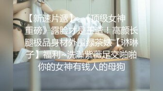 《顶流✿网红泄密》贵圈万人追踪网红可盐可甜百变女神【马苏儿】私拍三季，蜂腰蜜桃臀粉红蜜穴各种剧情COS啪啪