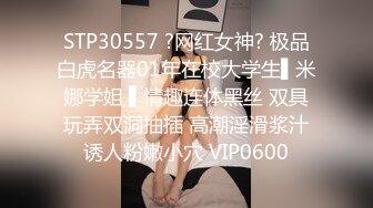 STP34002 樣子人畜無害的JK妹妹下迷藥強上18CM大屌哥哥 小欣奈