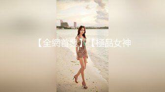 【最新女神流出】极品泄露高颜值的大学生小姐姐秒变母狗 被大鸡巴干的求饶 无毛大肥逼 叫声超级销魂