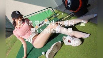 【新片速遞】  ⚫️⚫️越漂亮越反差越母狗！高颜露脸拜金美女被金主爸爸调教遥控，小母狗的属性拉满了