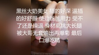 偷拍表哥女友洗澡 身材不错真想操一炮