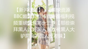 纯欲反差清纯少女『优咪』調教穿著旗袍的母狗，二穴插入、肛交、拘束高潮、自慰性交、連續高潮、淫語中出