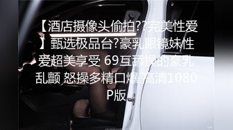 【网曝热门事件高能群P】成都闷骚人妻调教开发群P泄露圣诞群P狂欢夜 前怼后入 全身淫字 公车母狗