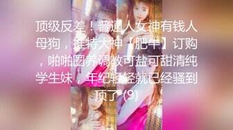 高颜值小美女和富二代胖子的故事