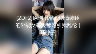 萤石云上帝视角真实偸拍男女同事开房造爱，小姐姐身材不错娇小奶挺毛多，女上全自动呻吟声好听，搞了2炮 (3)